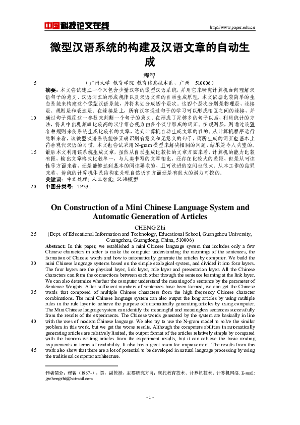 (PDF) On Construction of Micro Chinese Language System and Automatic ...