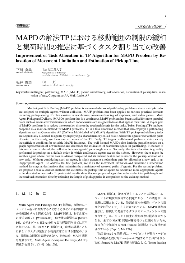 (PDF) Improvement of Task Allocation in TP Algorithm for MAPD Problem ...