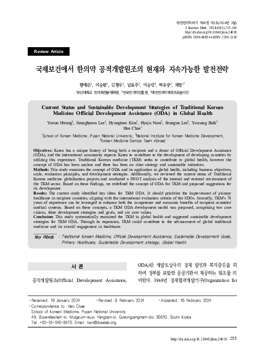 (PDF) Current Status and Sustainable Development Strategies of ...