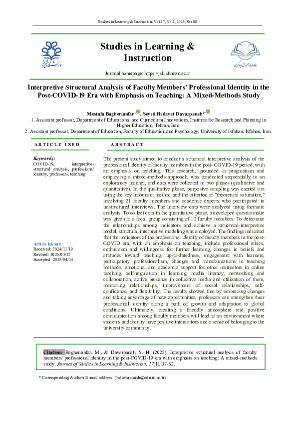 (PDF) Interpretive Structural Analysis of Faculty Members' Professional ...