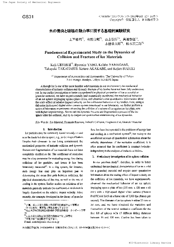 (PDF) GS31 Fundamental Experimental Study on the Dynamics of Collision ...