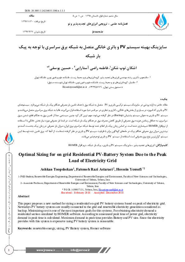 (PDF) Optimal Sizing for on grid Residential PV-Battery System Due to ...