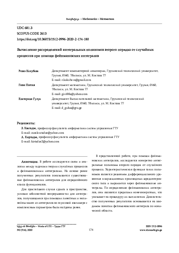 (PDF) Calculation of second-order integral polynomial distributions of ...
