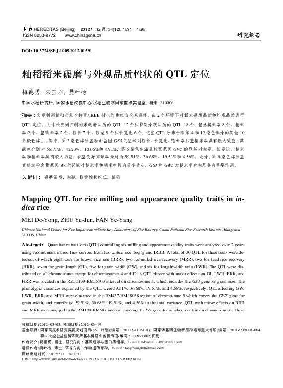 (PDF) Mapping QTL for rice milling and appearance quality traits in ...