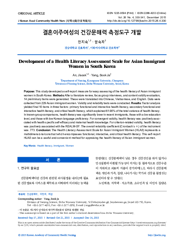 (PDF) Development of the Health Literacy Assessment Scale for ...