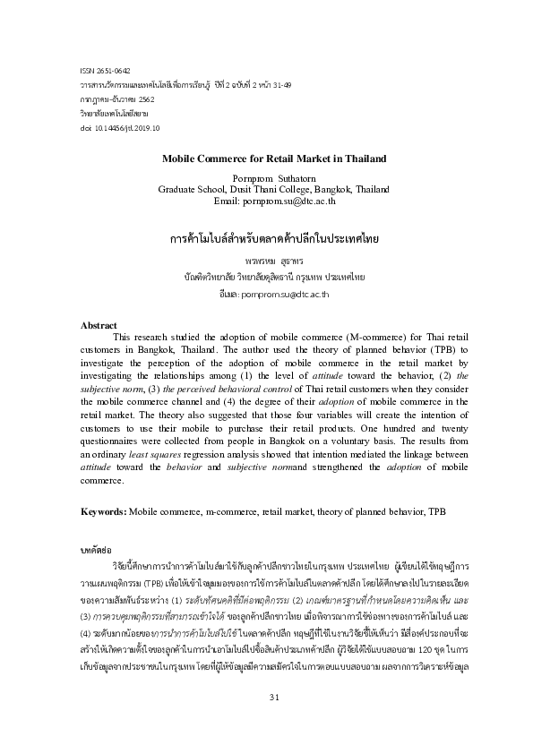 (PDF) Mobile Commerce for Retail Market in Thailand