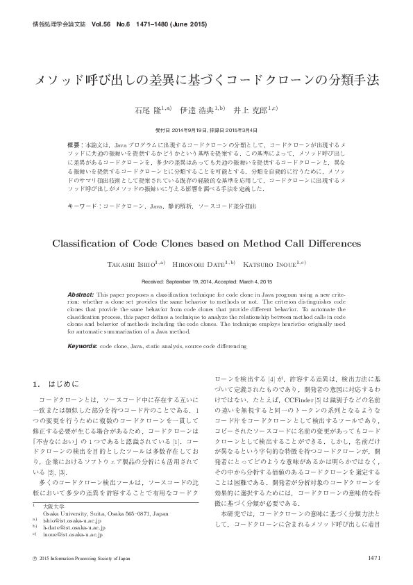 (PDF) Classification of Code Clones based on Method Call Differences