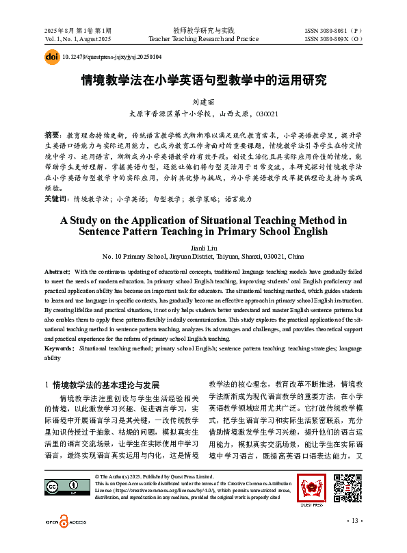 (PDF) 情境教学法在小学英语句型教学中的运用研究（A Study on the Application of Situational ...