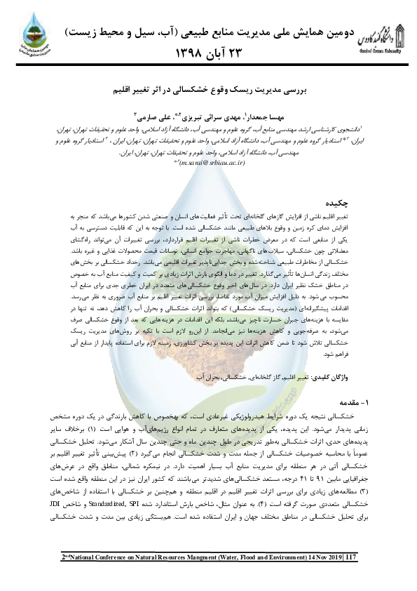 (PDF) Assessment of Drought Risk Management under Climate Change Impacts