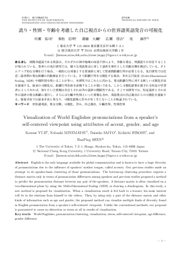 (PDF) Visualization of World Englishes pronunciations from a speaker's ...
