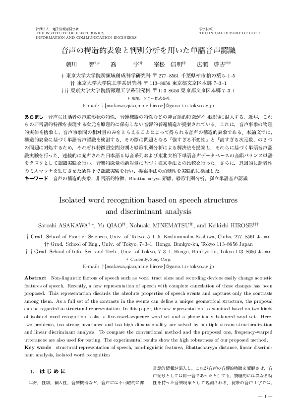 (PDF) Isolated word recognition based on speech structures and ...