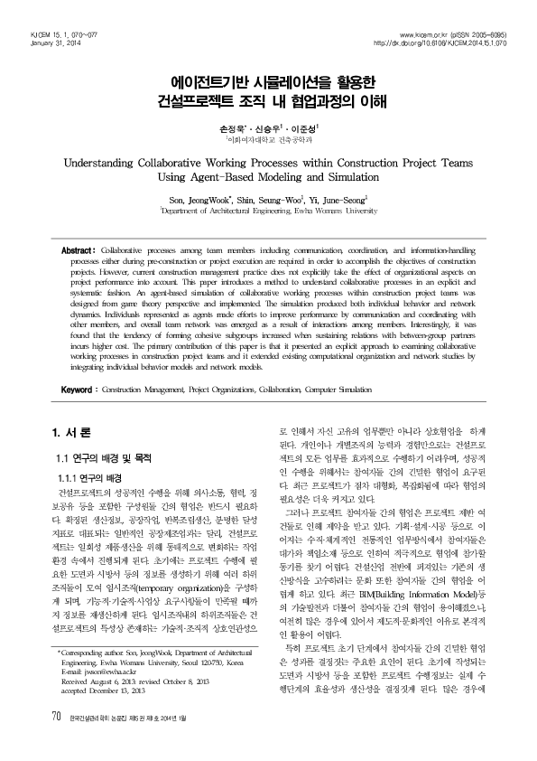(PDF) Understanding Collaborative Working Processes within Construction ...