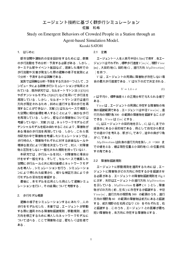 (PDF) Study on Emergent Behaviors of Crowded People in a Station ...