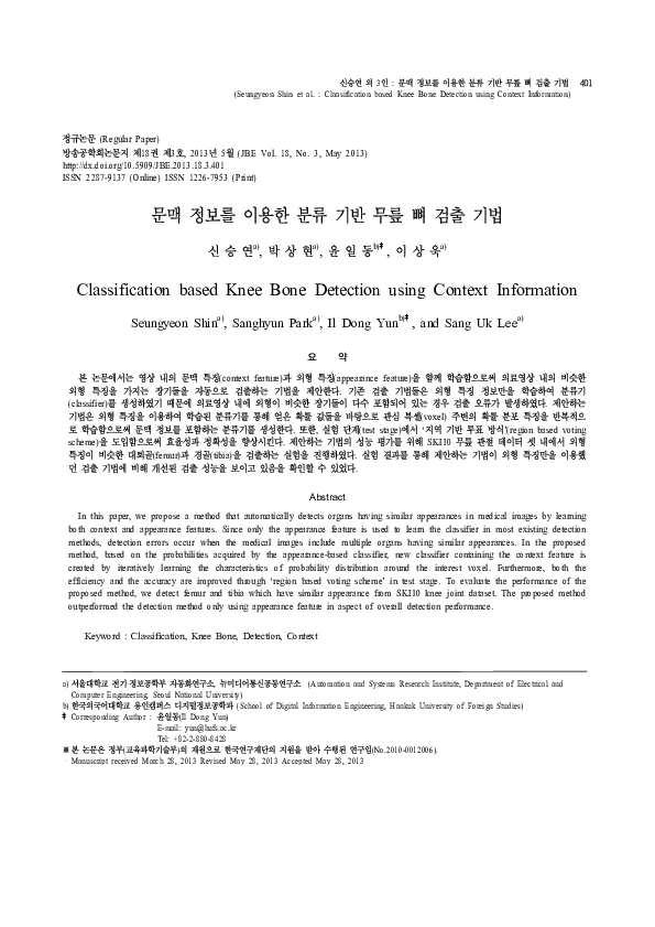(PDF) Classification based Knee Bone Detection using Context Information