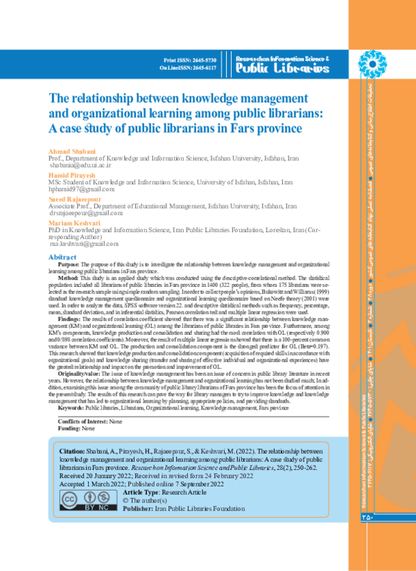 (PDF) The relationship between knowledge management and organizational ...