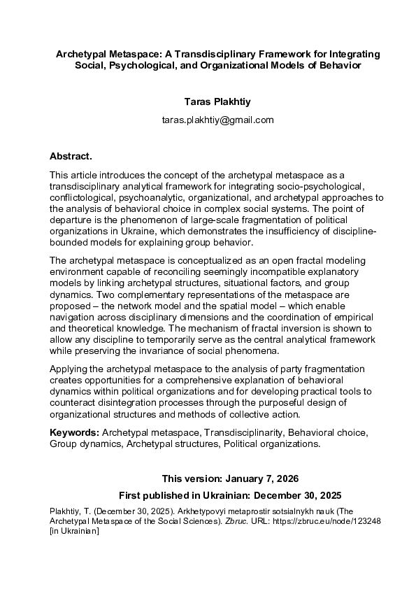 (PDF) Archetypal Metaspace: A Transdisciplinary Framework for ...