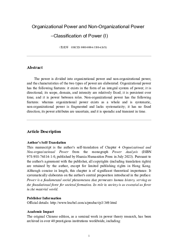 (PDF) Organizational Power and Non-Organizational Power -Classification ...