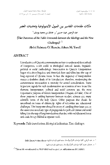 (PDF) The Outcomes of the Tafsir Forewords between the Ideology and the ...