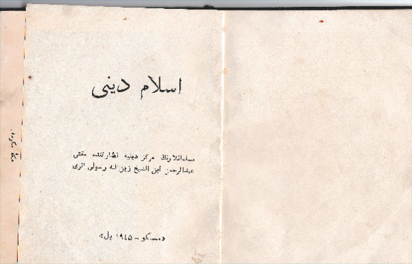 (PDF) Gabdrakhman Rasulev. Islam Dine (Religion of Islam)