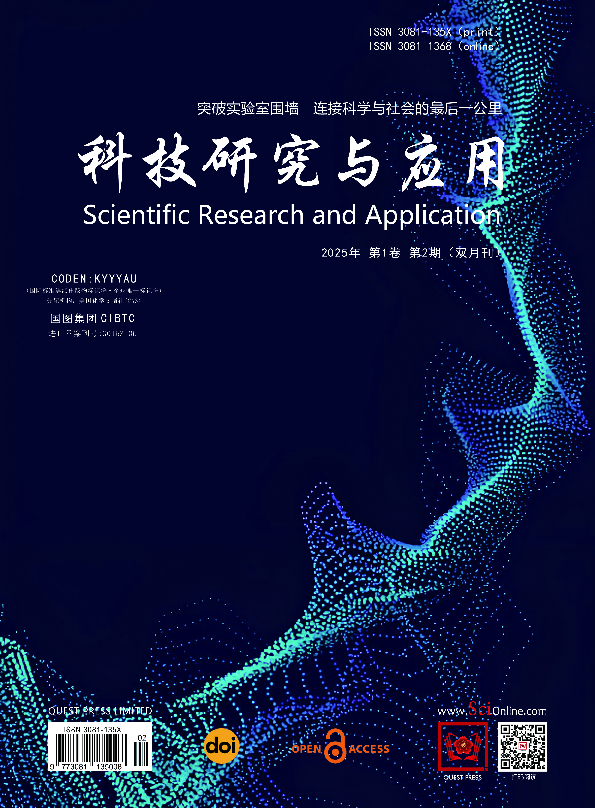 PDF) 《科技研究与应用》（Scientific Research and Application，2025