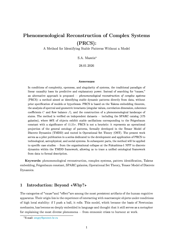 (PDF) Phenomenological Reconstruction of Complex Systems