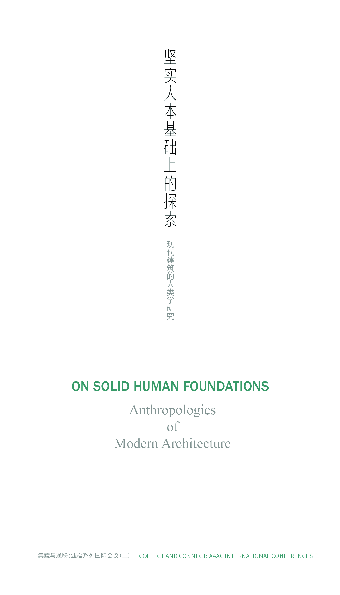(PDF) On Solid Human Foundations: Anthropologies of Modern Architecture