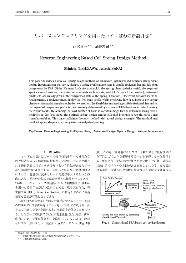 (PDF) Reverse Engineering Based Coil Spring Design Method