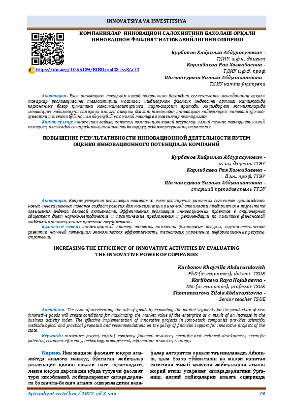 (PDF) Increasing the Efficiency of Innovative Activities by Evaluating ...