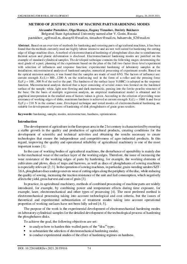 (PDF) Method of justification of machine parts hardening modes