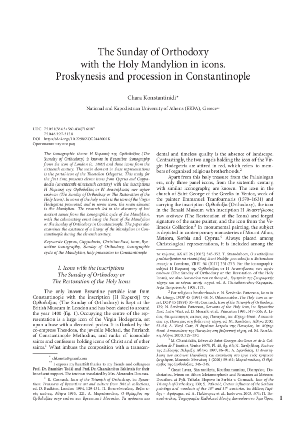 (PDF) The Sunday of Orthodoxy with the Holy Mandylion in icons ...