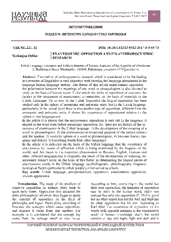 (PDF) Enantiosemic Opposition and Its Anthropocentric Research
