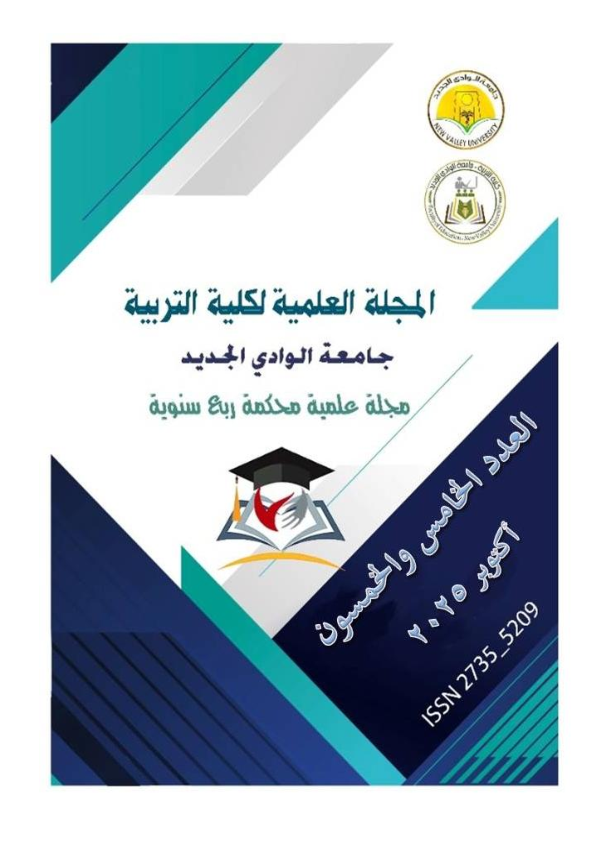 (PDF) الججيج‬ ‫ادي‬ ‫الؽ‬ ‫جامعة‬ ‫التخبية‬ ‫لكمية‬ ‫العمسية‬ ‫السجمة ...