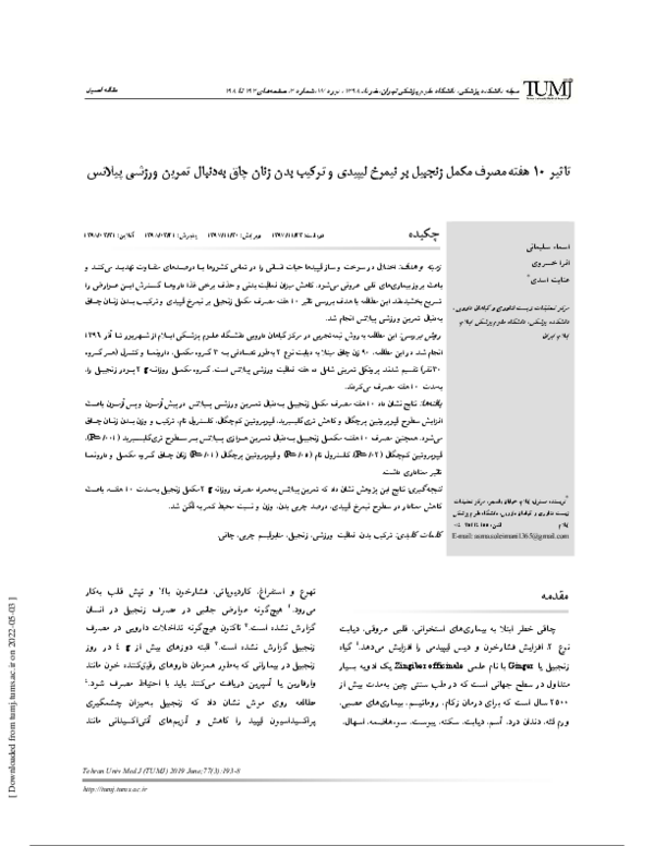 (PDF) The effect of ten weeks ginger consumption on lipid profile and ...
