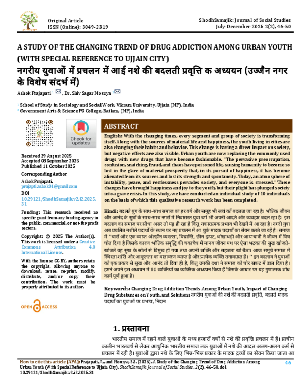 (PDF) A STUDY OF THE CHANGING TREND OF DRUG ADDICTION AMONG URBAN YOUTH