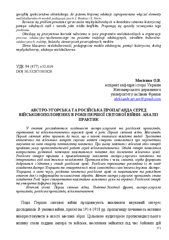 (PDF) Austro-Hungarian and Russian Propaganda Among the Prisoners of ...