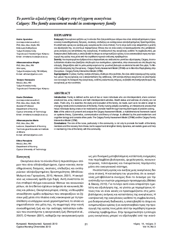 (PDF) Calgary: The family assessment model in contemporary family