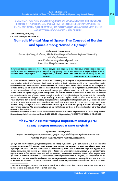 (PDF) Nomadic Mental Map of Space: The Concept of Border and Space ...