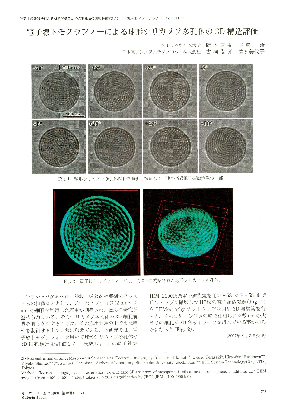 (PDF) 3D Reconstruction of Silica Mesoporous Sphere using Electron ...