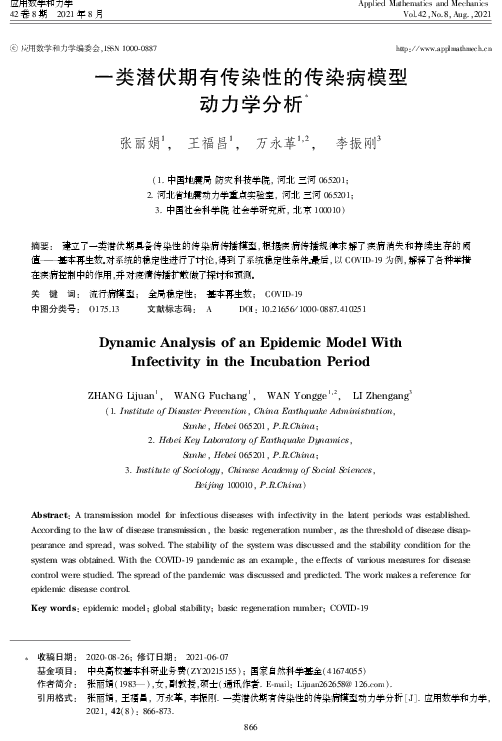 (PDF) Dynamic Analysis of an Epidemic Model With Infectivity in the ...