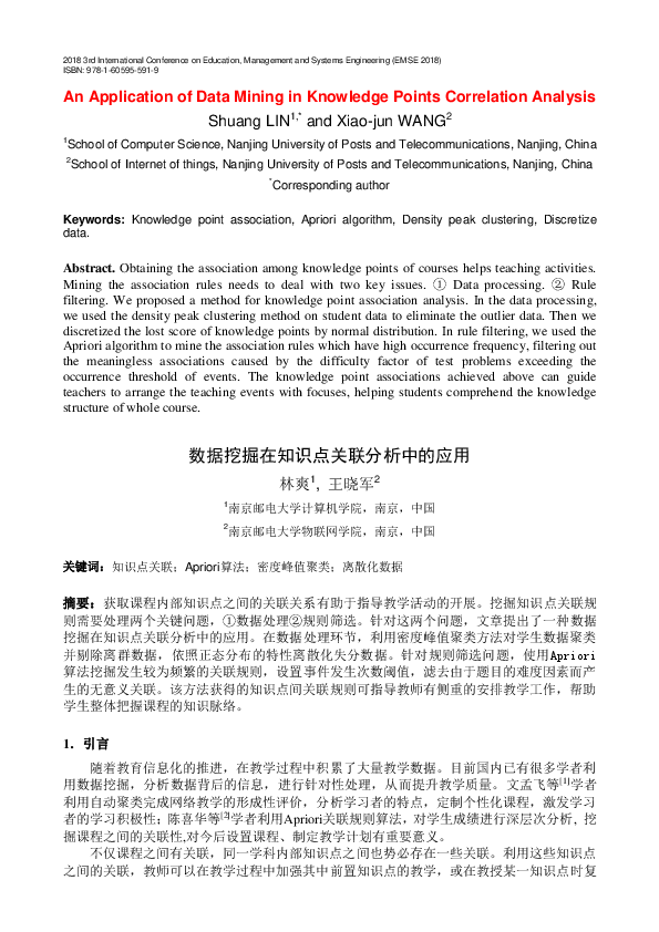 (PDF) An Application of Data Mining in Knowledge Points Correlation ...