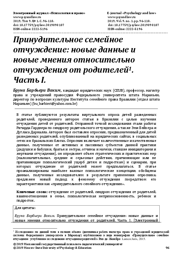 (PDF) Induced family alienation: new data and new considerations on ...