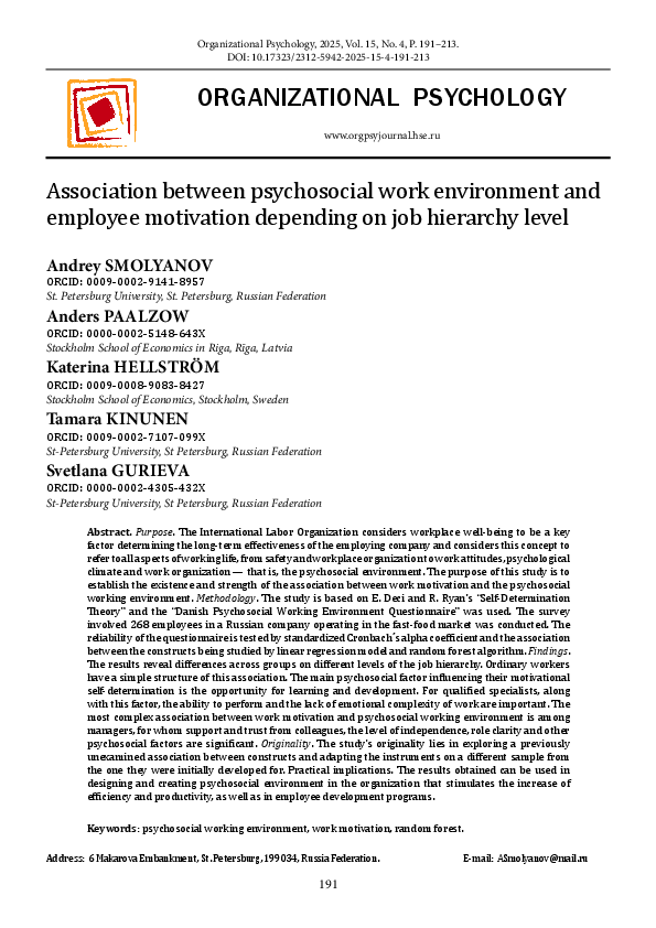 (PDF) Association between psychosocial work environment and employee ...