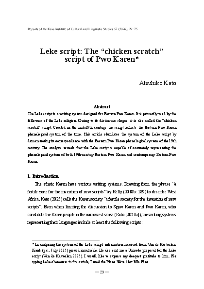 (PDF) Leke script: The “chicken scratch” script of Pwo Karen