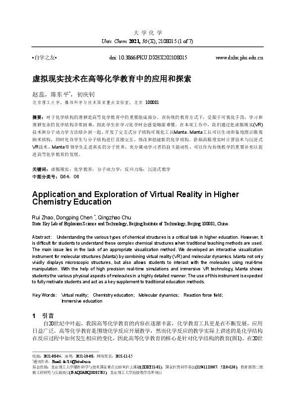(PDF) Application and Exploration of Virtual Reality in Higher ...