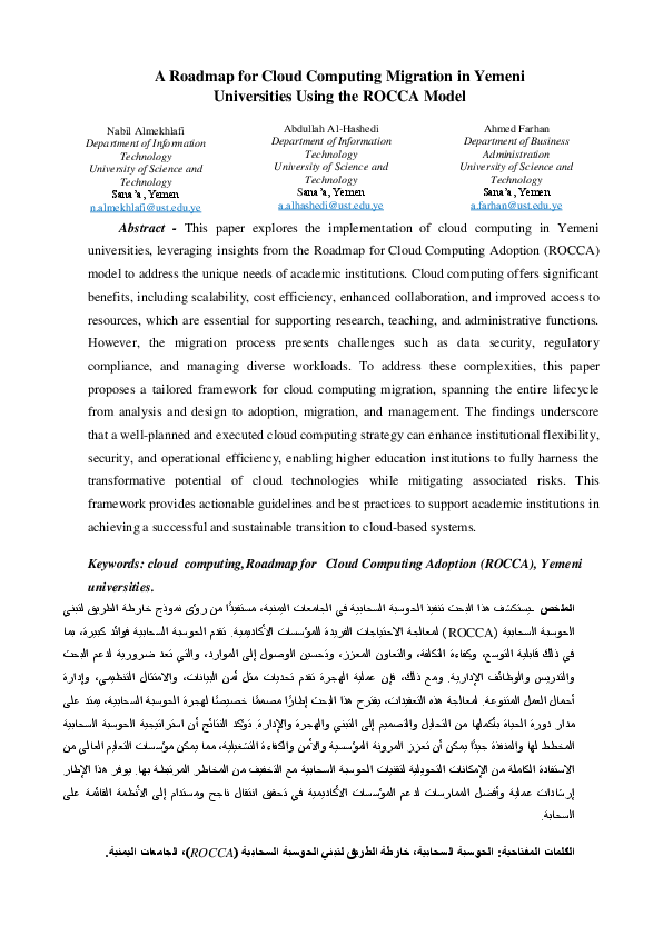 (PDF) A Roadmap for Cloud Computing Migration in Yemeni Universities ...