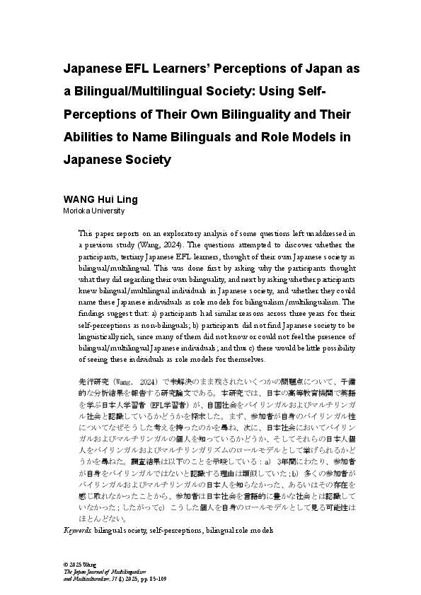 (PDF) Japanese EFL Learners' Perceptions of Japan as a Bilingual ...
