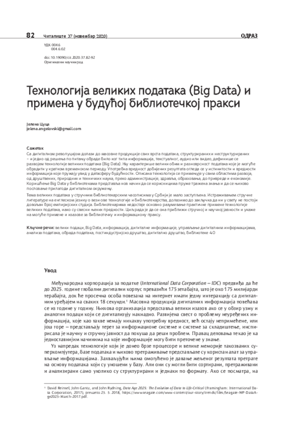 (PDF) Big Data Technology and Its Application in Future Library Practice