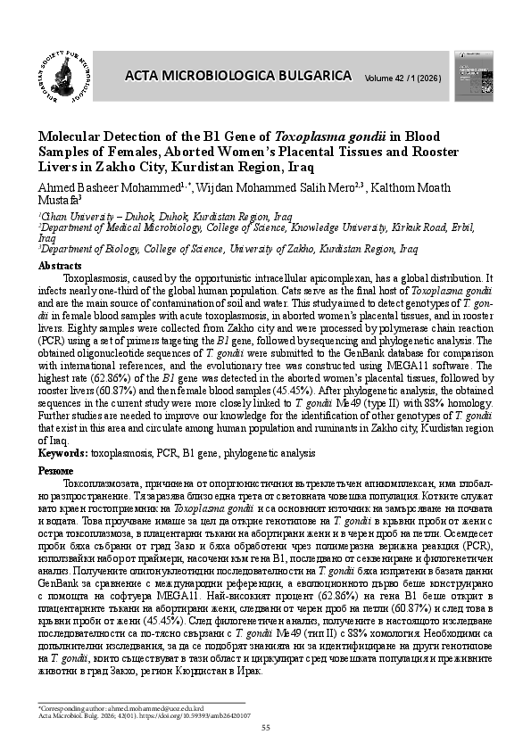 (PDF) Molecular Detection of the B1 Gene of Toxoplasma gondii in Blood ...