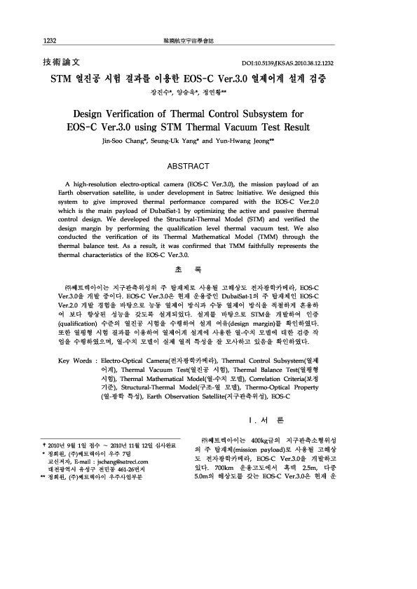 (PDF) Design Verification of Thermal Control Subsystem for EOS-C Ver.3. ...