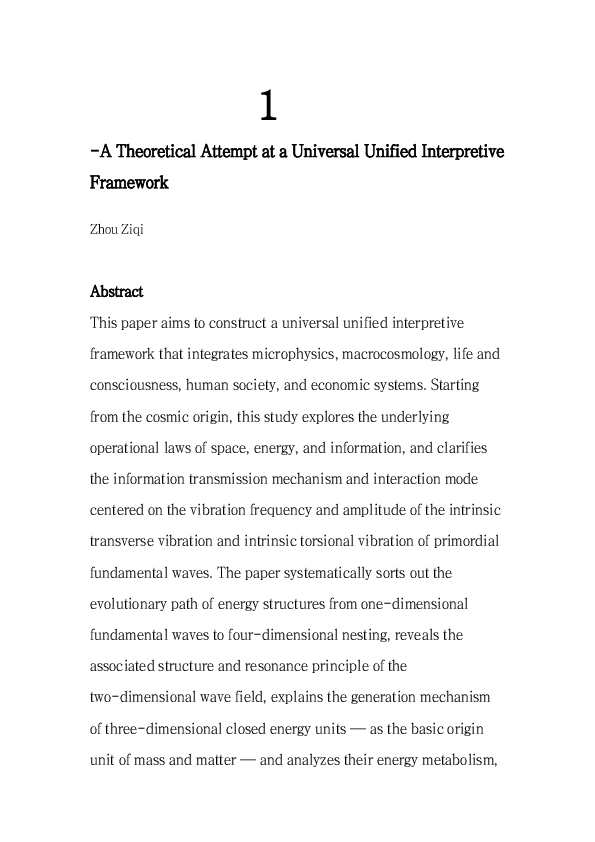 (PDF) A Theoretical Attempt at a Universal Unified Interpretive Framework